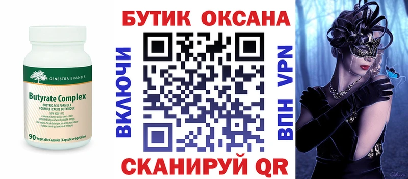 МЕГА   сайты даркнета клад  БУТИРАТ 99%  Белёв 