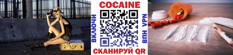 COCAIN Fish Scale  Белёв 
