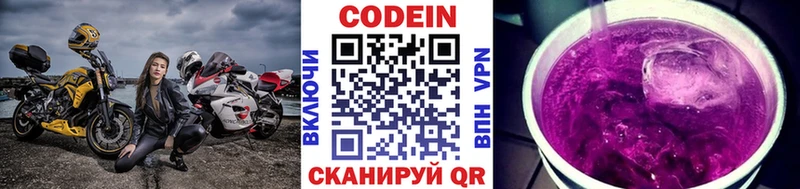 Кодеин напиток Lean (лин)  shop телеграм  Белёв 