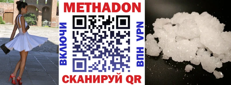цены   Белёв  Метадон белоснежный 