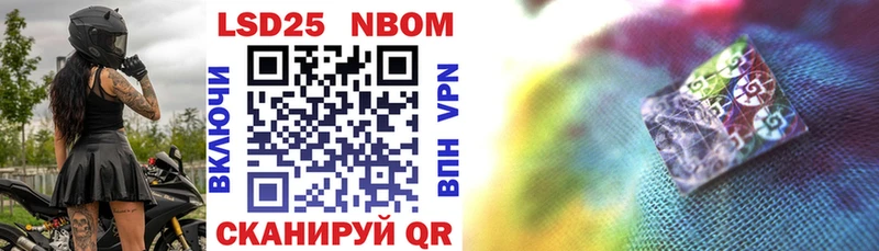 Марки 25I-NBOMe 1,8мг  Белёв 